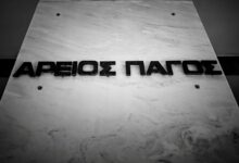 Η-«Βόμβα»-του-Αρείου-Πάγου:-Γιατί-το-1,5-δισ.-ευρώ-τινάζει-στον-αέρα-τα-business-plans-των-servicers