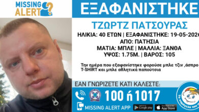 Εξαφανίστηκε-40χρονος-στα-Πατήσια