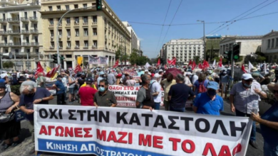 Συνταξιούχοι:-Σήμερα-το-νέο-συλλαλητήριο-στην-Αττική,-κινητοποιήσεις-και-σε-άλλες-πόλεις