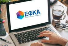 e-ΕΦΚΑ:-Σε-εφαρμογή-τίθεται-η-νέα-ρύθμιση-ασφαλιστικών-οφειλών-72-δόσεων