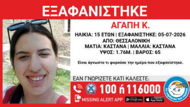 Εξαφάνιση-15χρονης-από-το-κέντρο-της-Θεσσαλονίκης