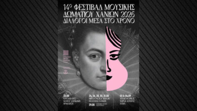 14ο-Φεστιβάλ-Μουσικής-Δωματίου:-Πώς-κατέκτησε-τα-Χανιά-και-έγινε-θεσμός