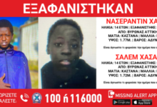Συναγερμός-στον-Βύρωνα:-Εξαφανίστηκαν-δύο-14χρονοι-από-δομή