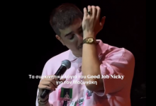 Δάκρυσε-ο-good-job-nicky-για-τον-Γιώργο-Μαζωνάκη:-Να-το-ξέρετε-σας-αγαπούσε-όλους,-δείτε-βίντεο