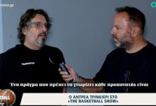 Τρινκιέρι-στο-the-basketball-show:-«Προσπαθώ-να-είμαι-ευτυχισμένος»-δείτε-βίντεο