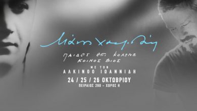 Ο-Αλκίνοος-Ιωαννίδης-συναντά-τον-Μάνο-Χατζιδάκι