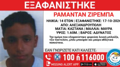 Εξαφανίστηκε-14χρονος-στην-Αλεξανδρούπολη