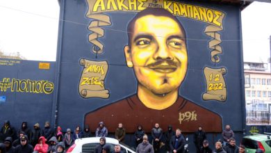 Στο-Εφετείο-η-υπόθεση-δολοφονίας-του-19χρονου-Άλκη-Καμπανού,-στο-εδώλιο-οι-12-οπαδοί-του-ΠΑΟΚ