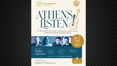athens-international-music-festival:-Πέντε-ημέρες-κλασικής-μουσικής-στην-καρδιά-της-Αθήνας